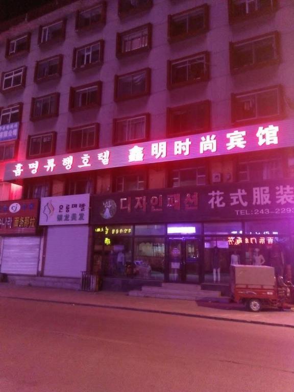 Xinming Fashion Hotel Yanji Luaran gambar
